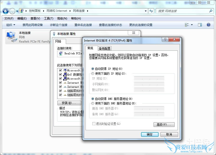 本地网络共享 本地网络共享