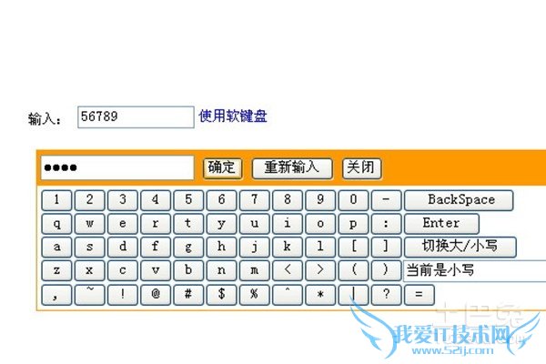 软键盘快捷键 软键盘快捷键