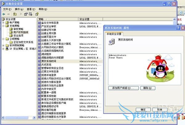 电脑时间同步出错 电脑时间同步出错
