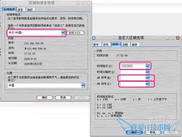 电脑时间同步出错 电脑时间同步出错
