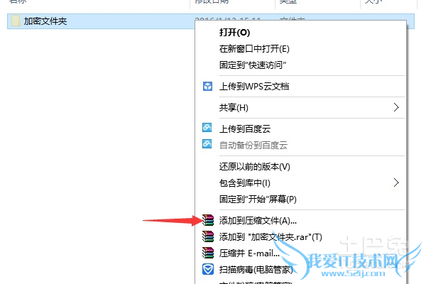 如何给文件夹加密码 如何给文件夹加密码