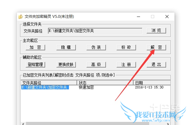 如何给文件夹加密码 如何给文件夹加密码