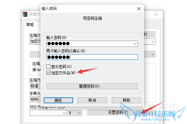 如何给文件夹加密码 如何给文件夹加密码