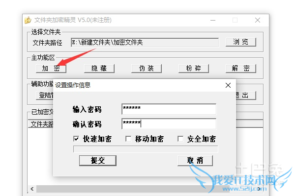 如何给文件夹加密码 如何给文件夹加密码