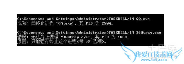 强制结束进程 强制结束进程