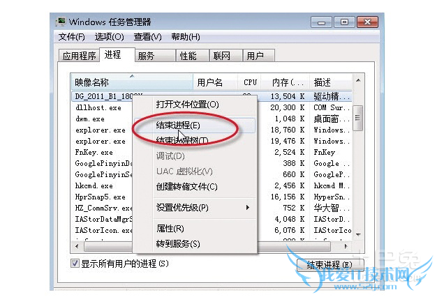 强制结束进程 强制结束进程
