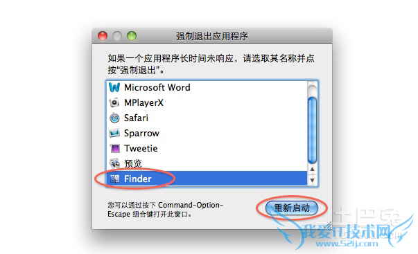 强制结束进程 强制结束进程