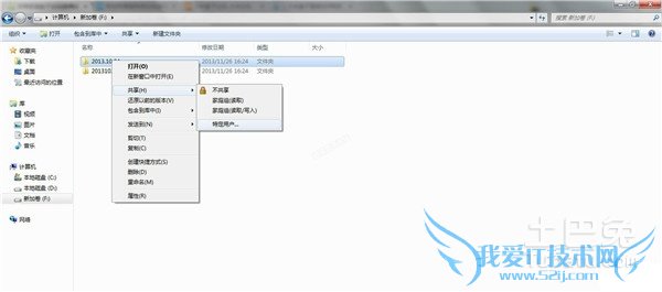 局域网共享设置 局域网共享设置