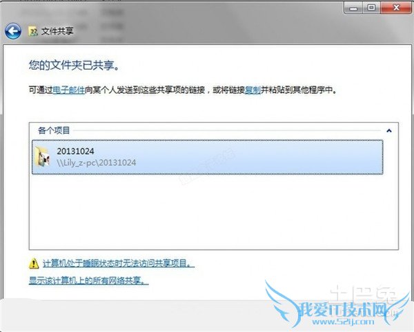 局域网共享设置 局域网共享设置