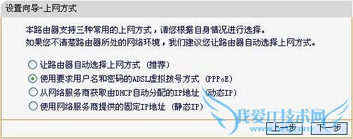 最详细fast无线路由器设置方法(图文详解)