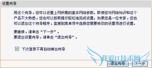 最详细fast无线路由器设置方法(图文详解)