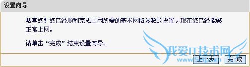 最详细fast无线路由器设置方法(图文详解)