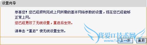 最详细fast无线路由器设置方法(图文详解)
