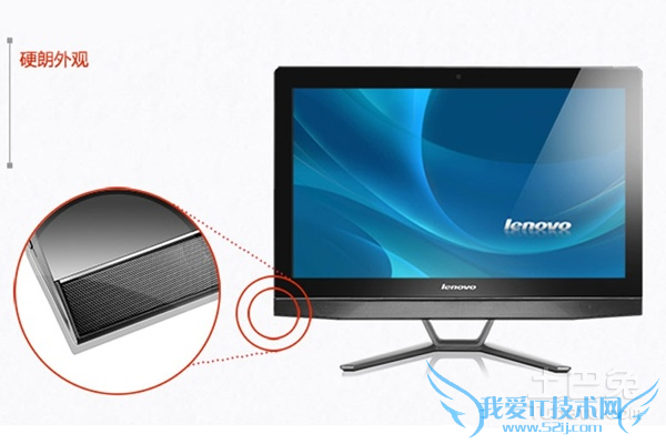 联想电脑一体机报价及图片