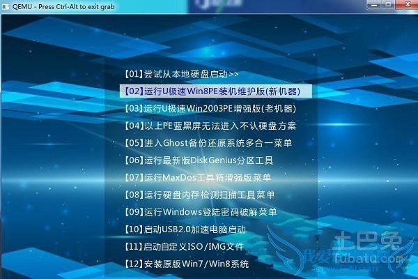 如何制作u盘启动盘