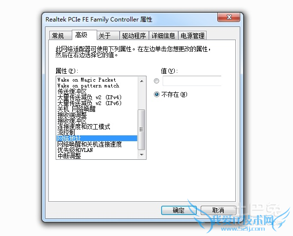 更改mac地址 更改mac地址