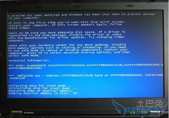 蓝屏的原因 蓝屏的原因