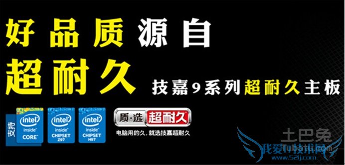 技嘉主板怎么样 技嘉主板怎么样