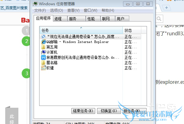 ÎÞ·¨Í£Ö¹Í¨ÓþíÉ豸Ôõô°ì