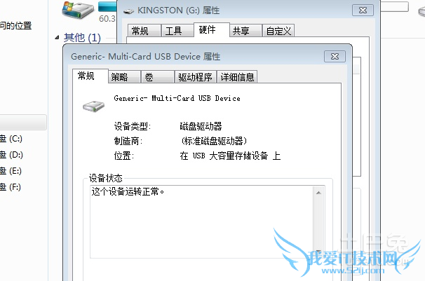 ÎÞ·¨Í£Ö¹Í¨ÓþíÉ豸Ôõô°ì