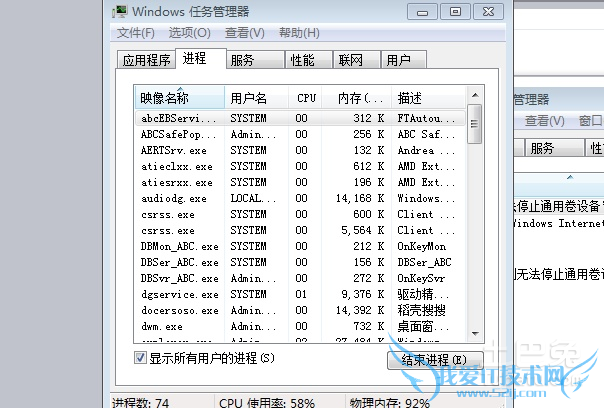 ÎÞ·¨Í£Ö¹Í¨ÓþíÉ豸Ôõô°ì