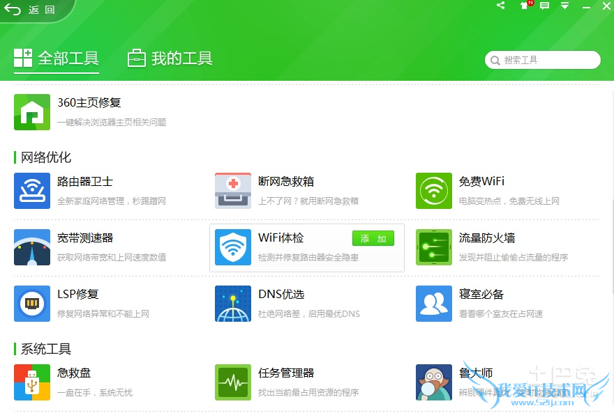 电脑设置wifi热点