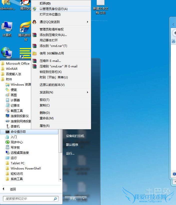 电脑设置wifi热点