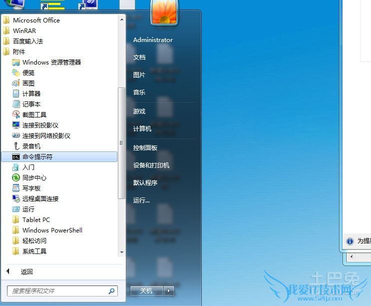 电脑设置wifi热点