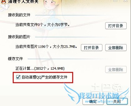 临时文件清理 临时文件清理