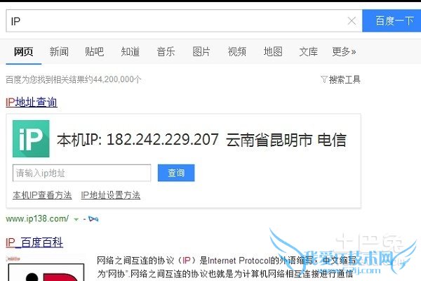 网络ip地址查询 网络ip地址查询