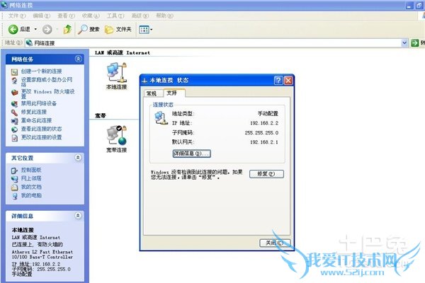 网络连接受限 网络连接受限