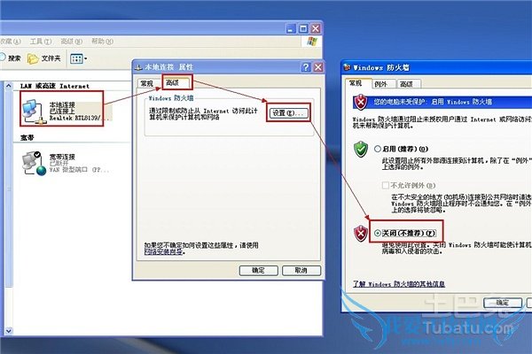 网络连接受限 网络连接受限