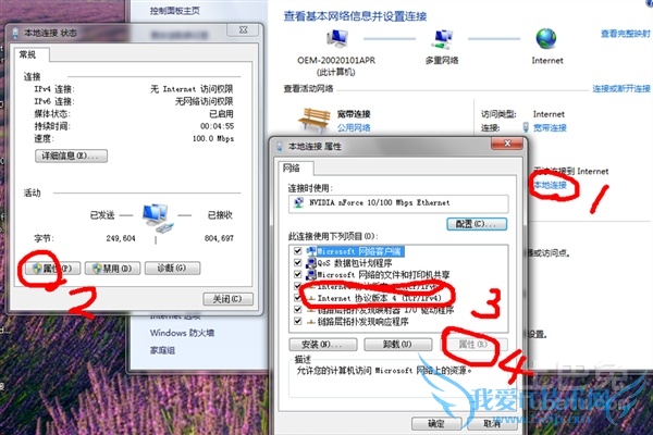 网络连接受限 网络连接受限