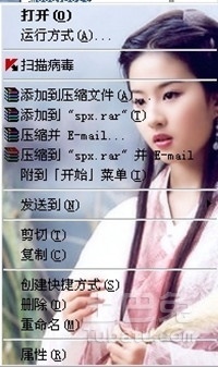 右键菜单背景 右键菜单背景