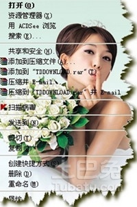 右键菜单背景 右键菜单背景