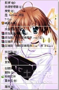 右键菜单背景 右键菜单背景