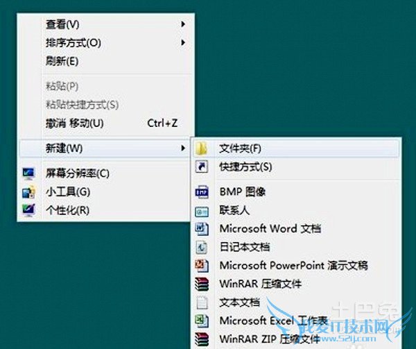 新建文件夹的快捷键 新建文件夹的快捷键