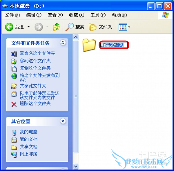 新建文件夹的快捷键 新建文件夹的快捷键