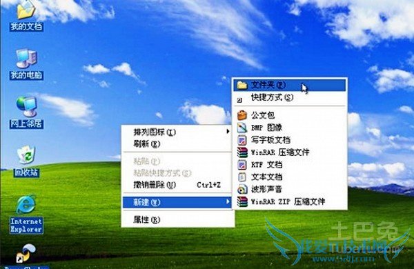 新建文件夹的快捷键 新建文件夹的快捷键