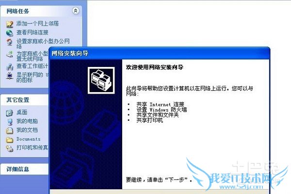 局域网文件传输 局域网文件传输