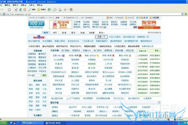 怎么删除ie浏览器