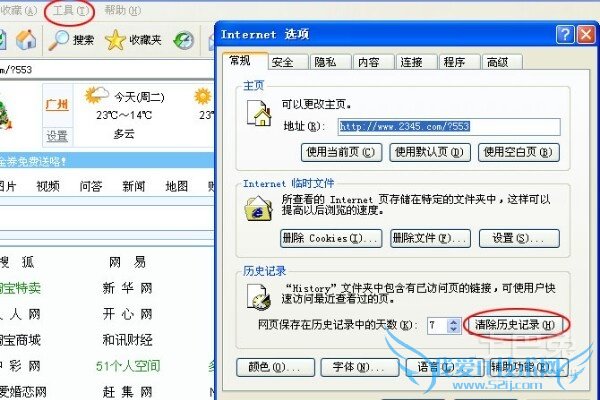 怎么删除ie浏览器