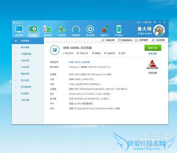 电脑总是自动重启 电脑总是自动重启