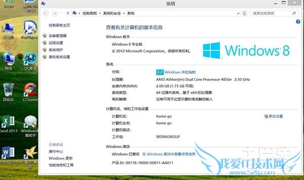 电脑总是自动重启 电脑总是自动重启