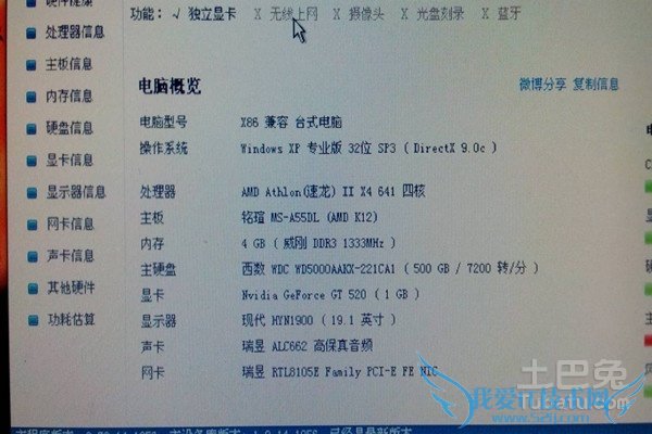 组装电脑配置单