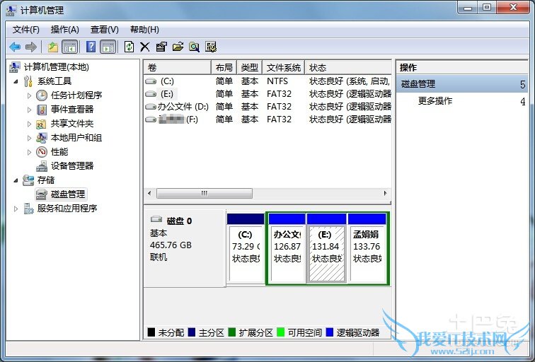新硬盘如何分区 新硬盘如何分区