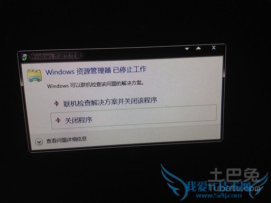 资源管理器停止工作 资源管理器停止工作