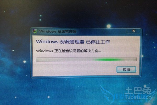 资源管理器停止工作 资源管理器停止工作