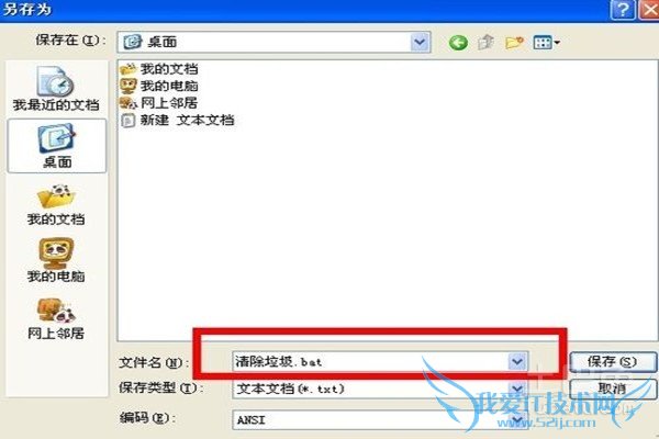 系统清理bat 系统清理bat