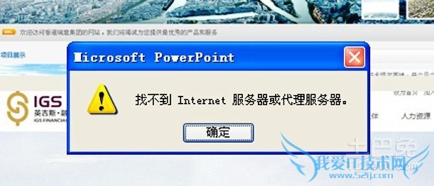 找不到服务器 找不到服务器